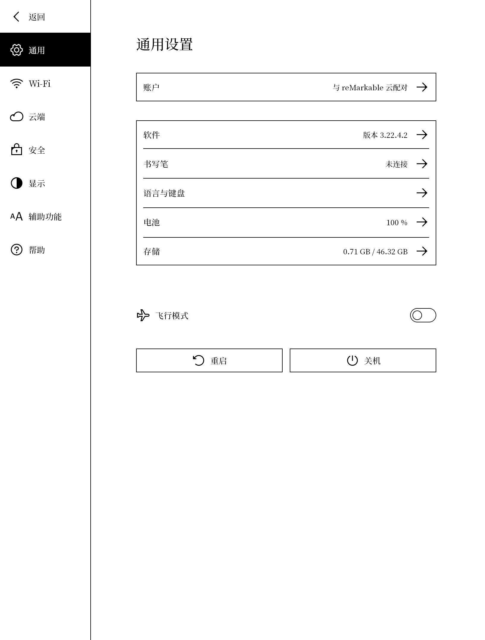 中文界面预览 4