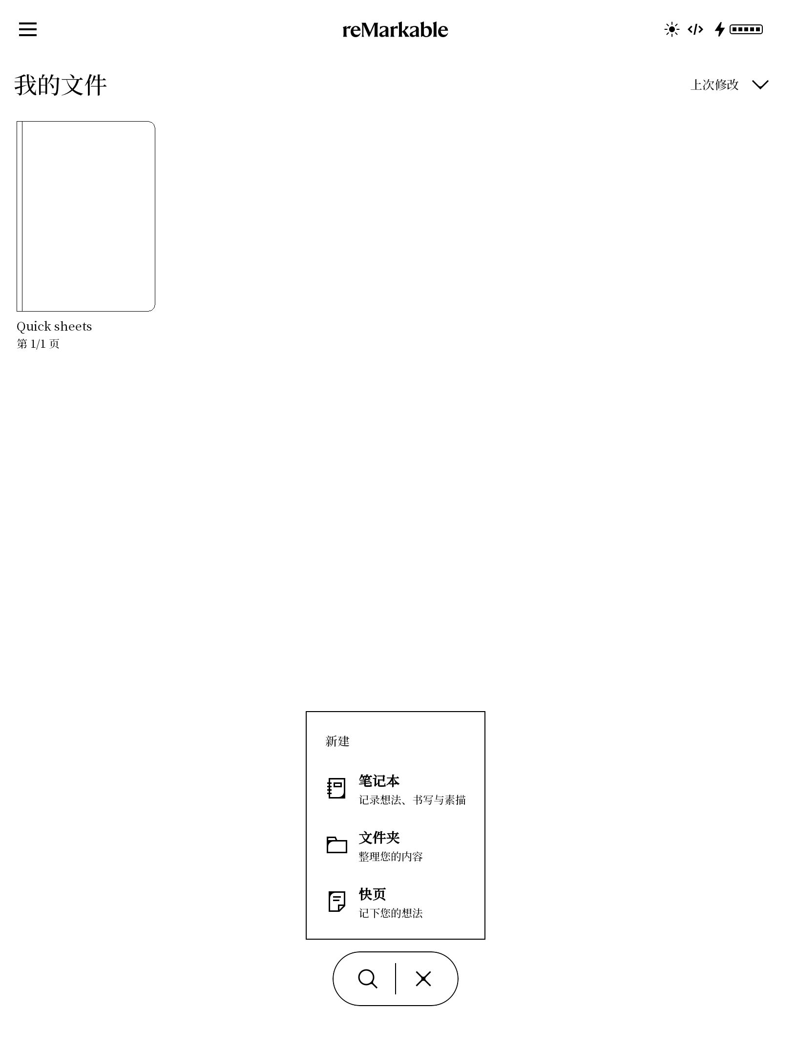 中文界面预览 5