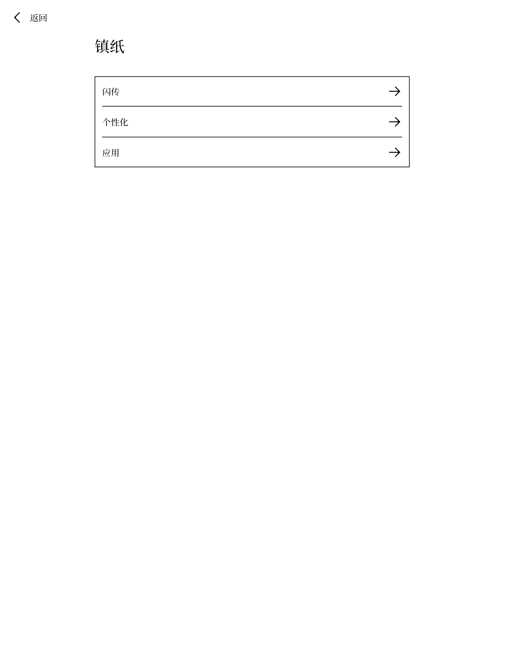 原生菜单预览 2