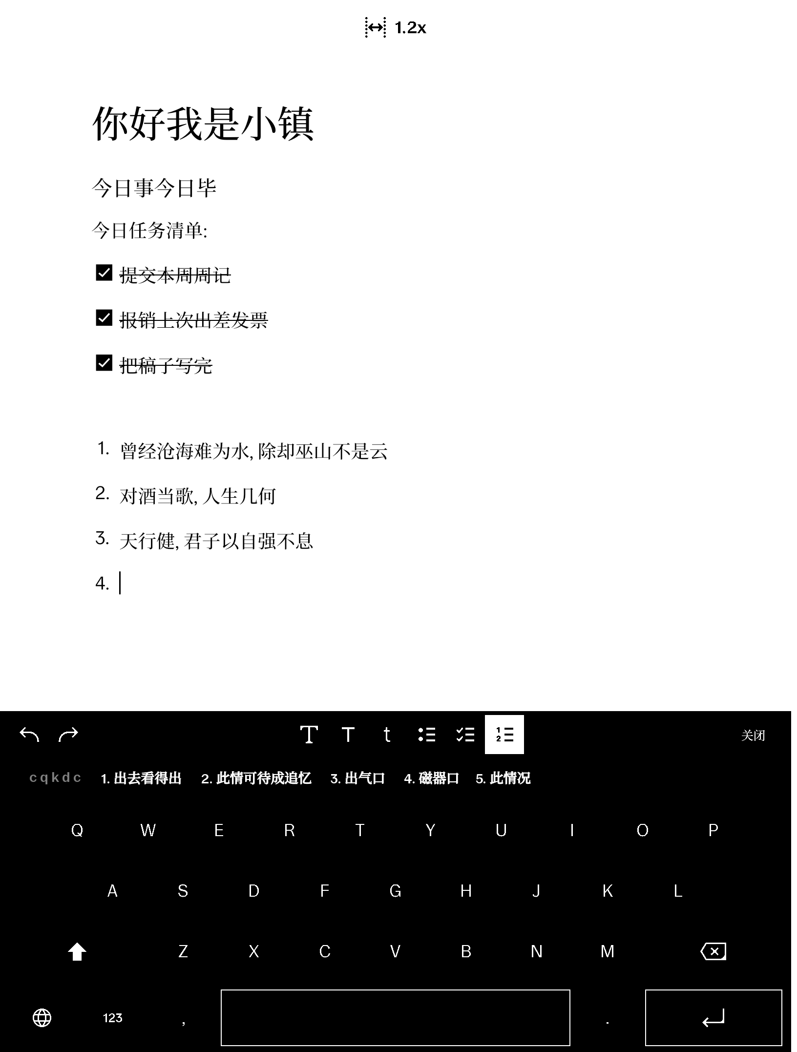 输入法界面预览 3